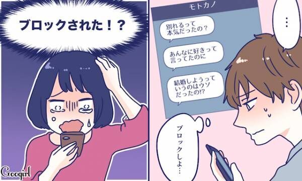 失敗も糧になる 若さゆえの恋の過ち 後編 19年4月日 ウーマンエキサイト 1 3