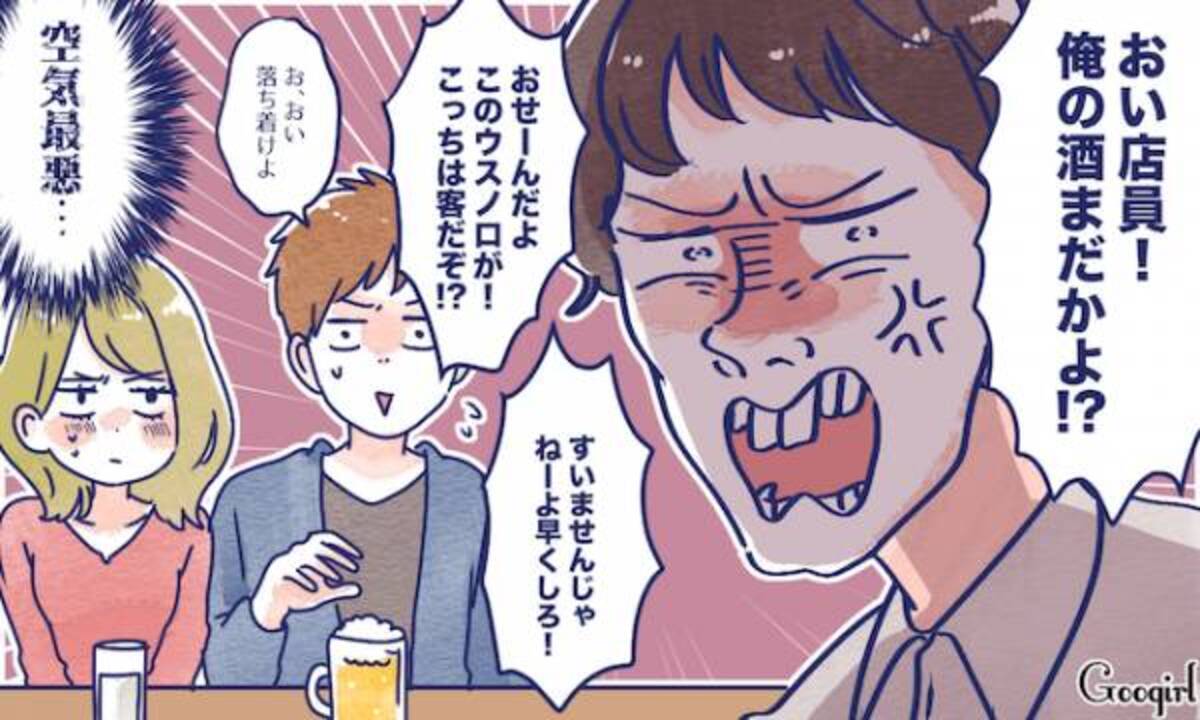 本気でウザい 飲み会にいる関わりたくない男 19年4月21日 ウーマンエキサイト 1 3