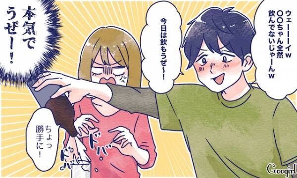 本気でウザい 飲み会にいる関わりたくない男 19年4月21日 ウーマンエキサイト 1 3