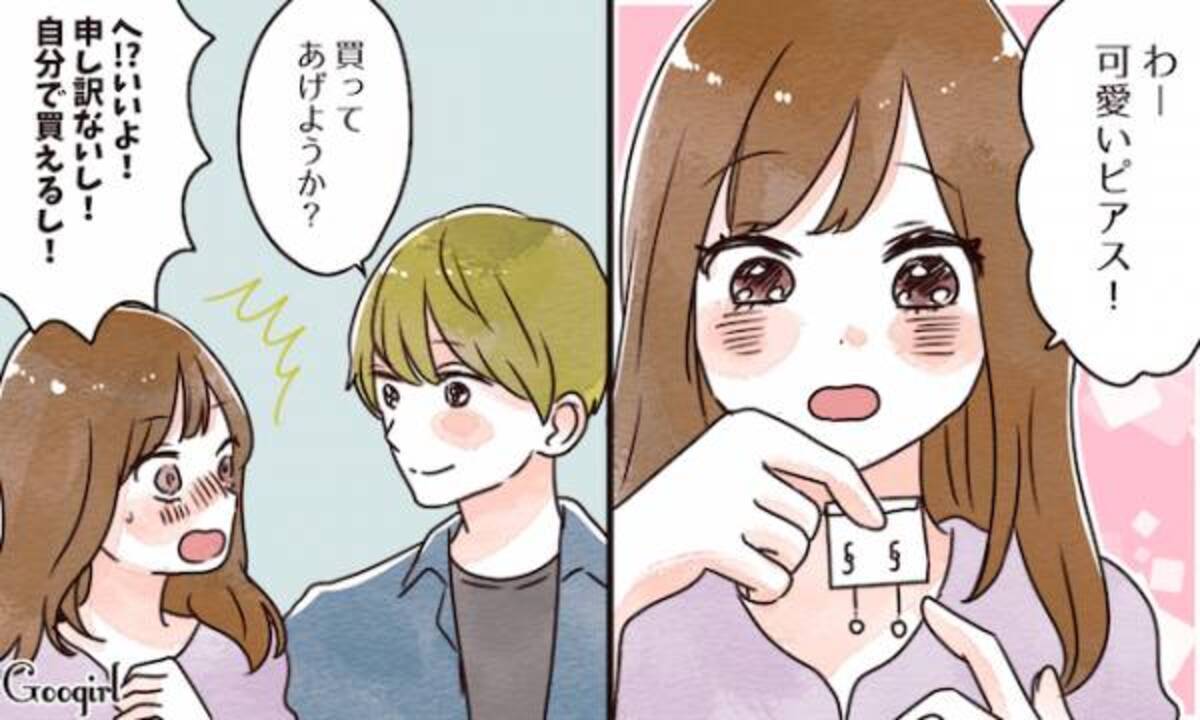 まさしく 長女あるある 長女が陥りやすい恋愛の失敗談3つ 19年4月29日 ウーマンエキサイト 1 3