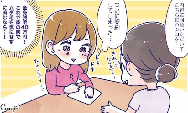 好きな人ができるとつい 美活で金欠女子あるある4つ 19年4月30日 ウーマンエキサイト 1 3