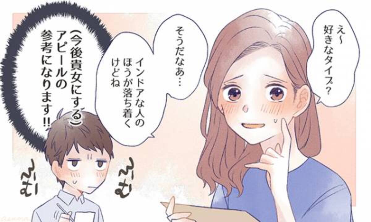 脈アリのサイン 男性が 気になる女性 に聞いてしまう質問4つ 19年5月5日 ウーマンエキサイト 1 3