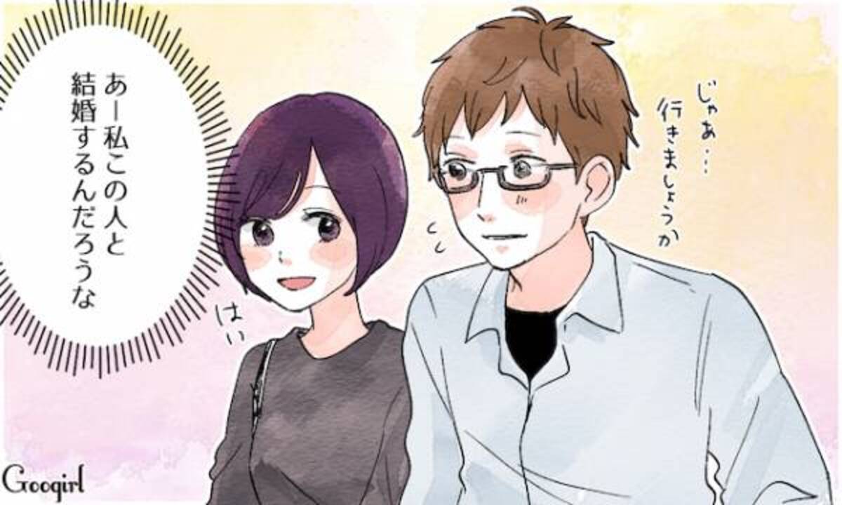 ビビッとはこない 旦那さんと出会ったときの第一印象を聞いてみた 19年5月7日 ウーマンエキサイト 3 3