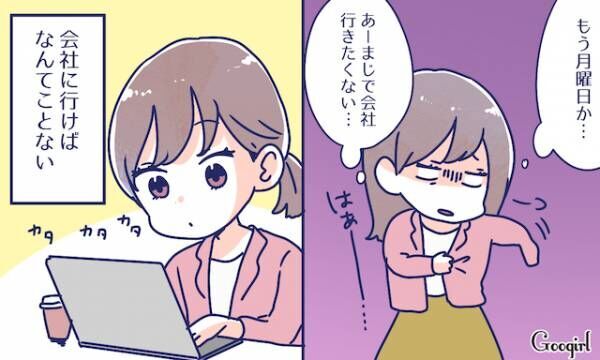 占いが最下位だとさらに落ち込む 憂鬱な月曜日あるある7つ 19年5月13日 ウーマンエキサイト 1 3