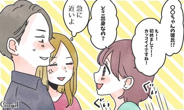 警戒心max 彼のそばにいてほしくない女子の特徴 4選 19年5月15日 ウーマンエキサイト 1 3