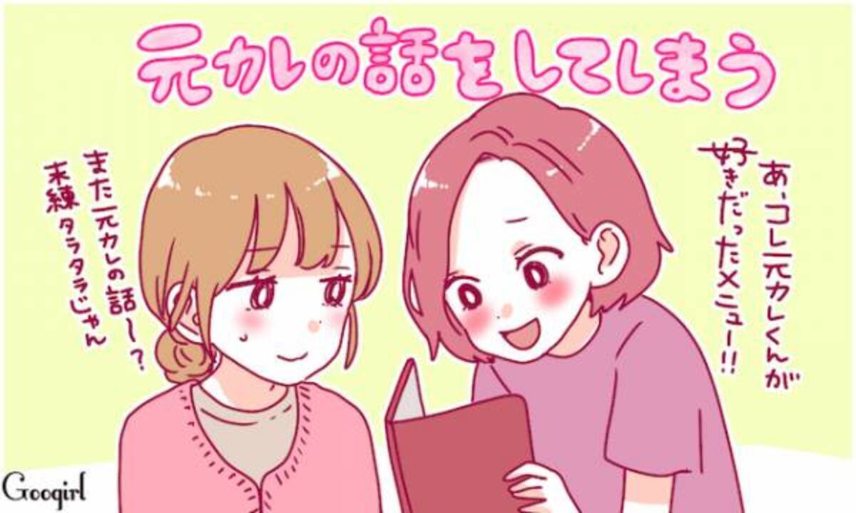 未練タラタラ 元彼を忘れられていない と感じる切ない瞬間5選 19年5月19日 ウーマンエキサイト 1 3