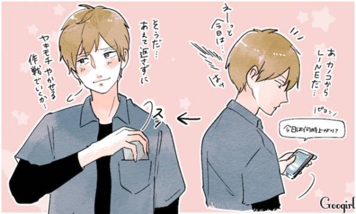 Sっぽい彼にありがち Lineに返信しない 男性の本音とは 19年5月21日 ウーマンエキサイト 1 3
