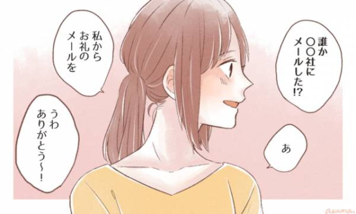 デキる男性に好かれやすい バリキャリな女性にしかない魅力4選 19年5月13日 ウーマンエキサイト 1 3