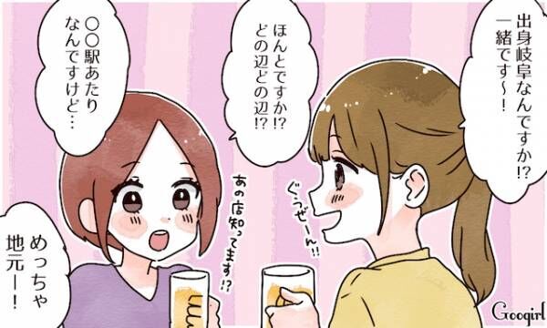 定期的にトイレに逃亡 職場の飲み会あるある5つ 19年5月28日 ウーマンエキサイト 1 3