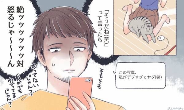 何が言いたいの 男性が 用件は何 と困惑するlineの内容4つ 19年5月24日 ウーマンエキサイト 1 3