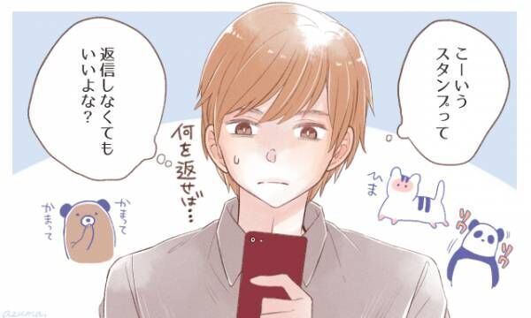 脈ナシではない 男性がlineを既読スルーしてしまう理由4つ 19年6月14日 ウーマンエキサイト 1 3