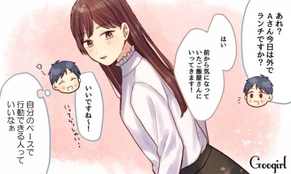 意識したらあなたもモテ子に 社内で一番モテるのはこんな女子 19年6月17日 ウーマンエキサイト 1 2