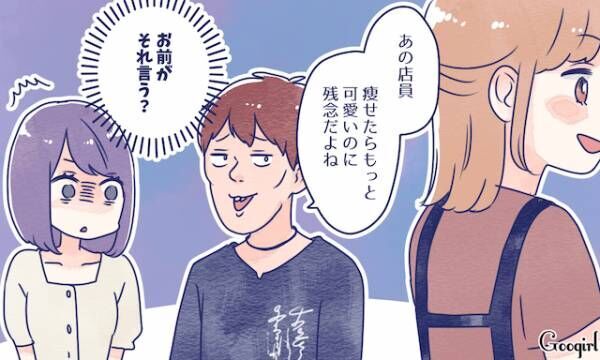 大切なのは 読み取る 力 モテない男の特徴あるある 19年6月24日 ウーマンエキサイト 1 3