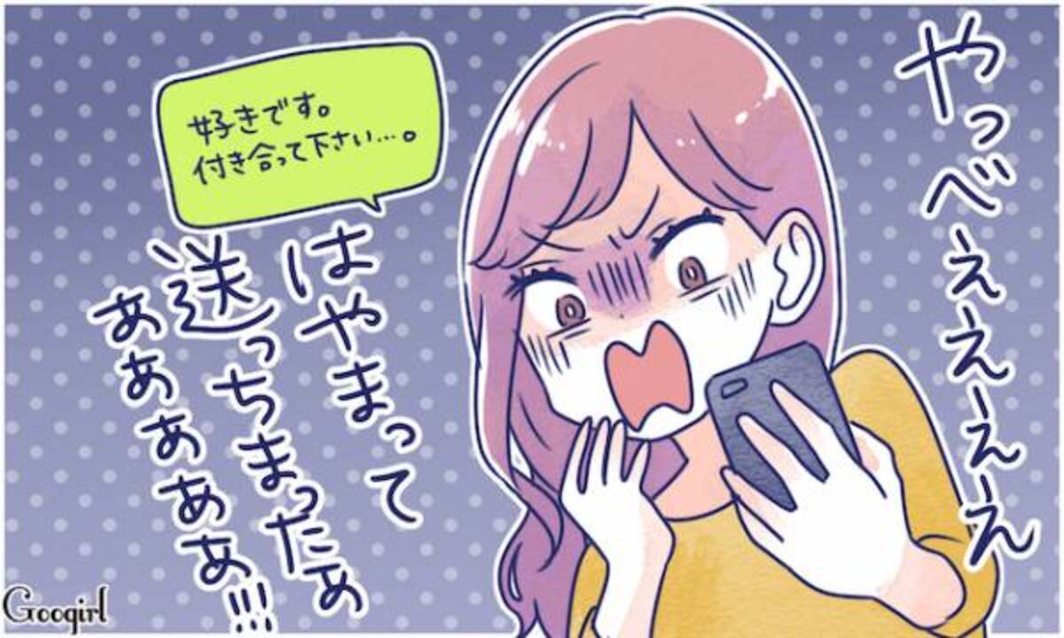 恐怖 女子たちがやってしまった恐ろしい 誤爆line 5選 19年6月27日 ウーマンエキサイト 1 3