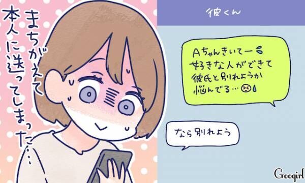 恐怖 女子たちがやってしまった恐ろしい 誤爆line 5選 19年6月27日 ウーマンエキサイト 1 3