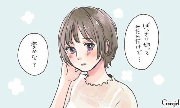 やっぱり好きだ 気持ちが冷めかけた彼女に 惚れ直す瞬間 4つ 19年7月3日 ウーマンエキサイト 1 3
