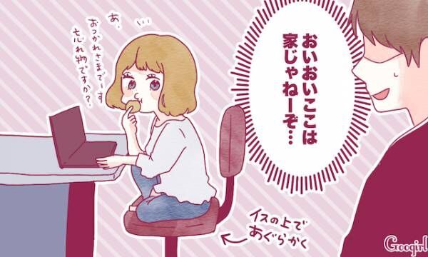 色気なさすぎ 男子が女子を 彼女候補 から外す瞬間とは 19年7月9日 ウーマンエキサイト 1 3