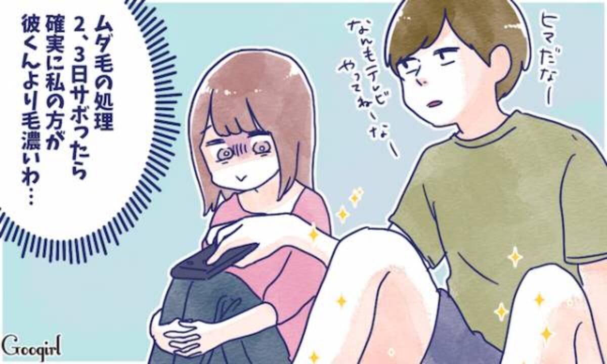 カミソリは男性用 毛深い女子 のみぞしる苦悩7つ 19年7月9日 ウーマンエキサイト 1 3