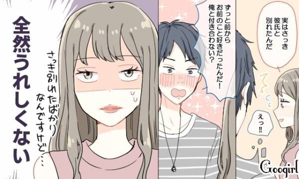 なんで今 タイミングが悪いなぁ と思った男性の告白4選 19年7月25日 ウーマンエキサイト 1 3