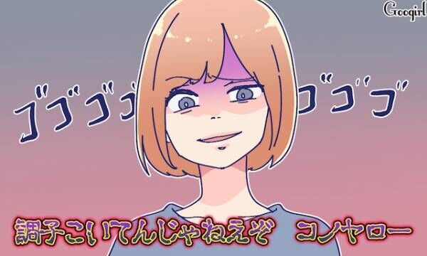 もしかして優しすぎるんじゃない 彼をつけあがらせない方法5つ 19年8月1日 ウーマンエキサイト 1 3