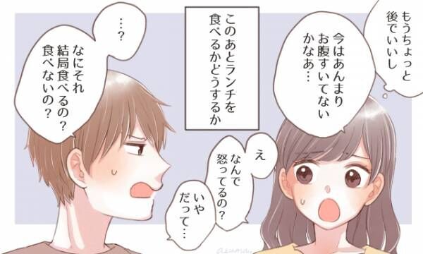 会話が噛み合わない 考えていることを理解してすれ違いを避けよう 19年8月1日 ウーマンエキサイト 1 3