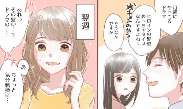 実は簡単 片思いの彼に振り向いてもらうためにすべきこと4つ ウーマンエキサイト
