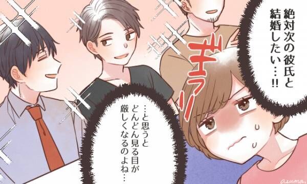 終わった後は無性に虚しい アラサー女子の合コンあるある 19年8月日 ウーマンエキサイト 2 3