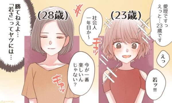 終わった後は無性に虚しい アラサー女子の合コンあるある 19年8月日 ウーマンエキサイト 1 3