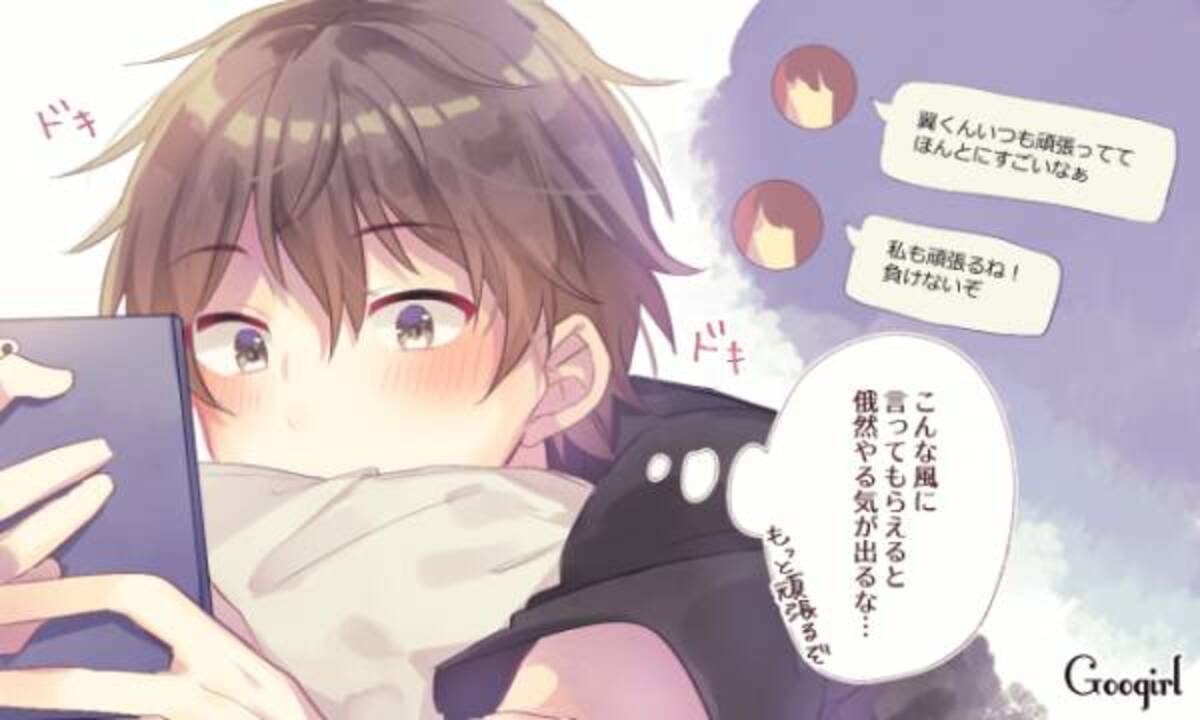 愛が深まる 多忙な彼の心をつかむ 癒やしline のポイント4つ 19年8月21日 ウーマンエキサイト 1 3