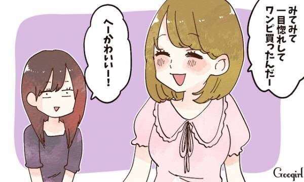 また心にもないことを言ってしまった つい使ってしまう社交辞令7つ 19年8月29日 ウーマンエキサイト 1 3