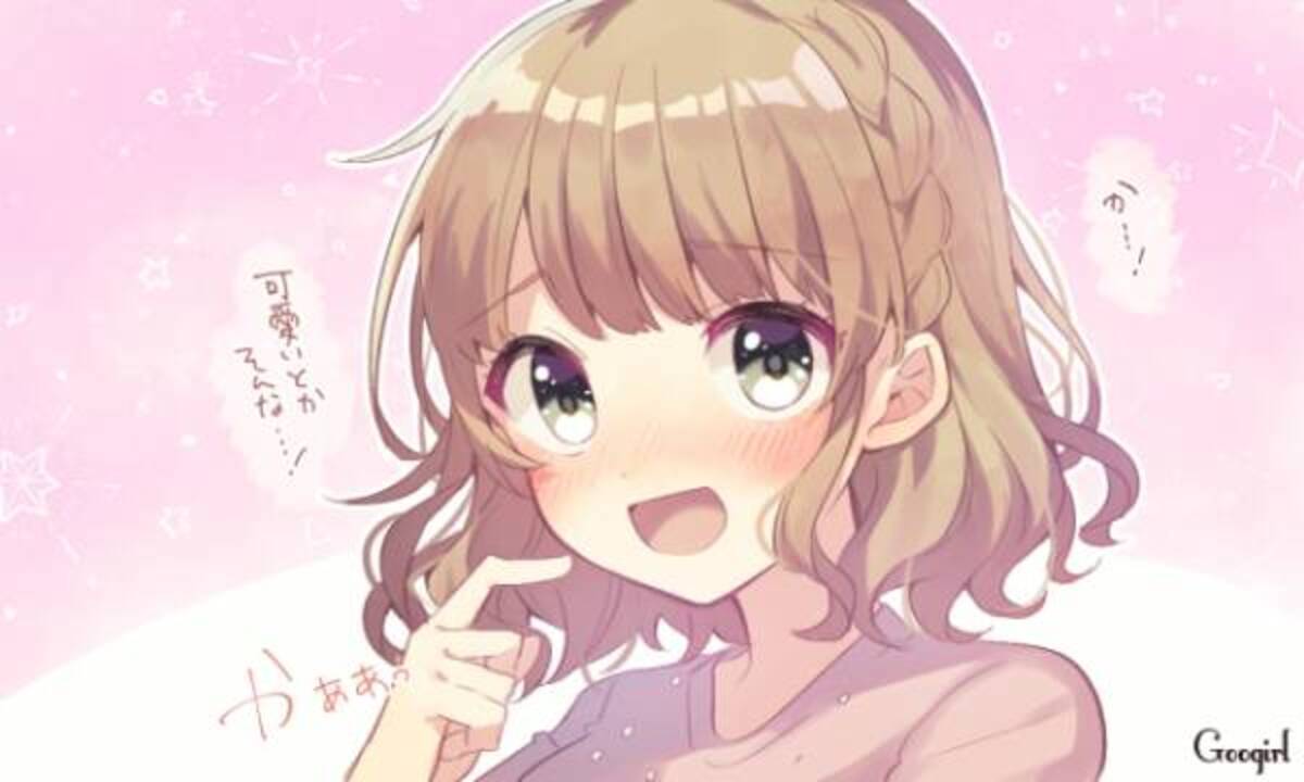 どんなとき 彼女のことを やばいくらい可愛い と思う瞬間4つ 19年8月31日 ウーマンエキサイト 1 3