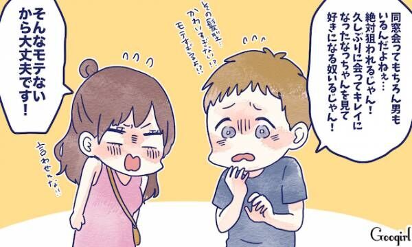 ありがたいけど ちょっと面倒くさい 心配性の彼氏がやりがちなこと 19年9月1日 ウーマンエキサイト 2 3