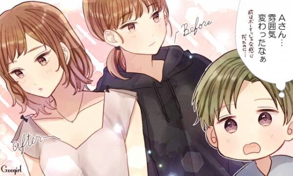 片思いでもあきらめないで 好きな人を振り向かせる恋愛テク4つ ウーマンエキサイト