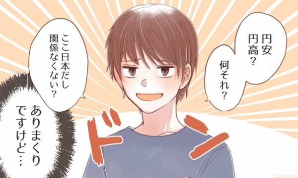 なんでこんなに子どもっぽいの と彼氏にガッカリする瞬間 19年9月9日 ウーマンエキサイト 1 3