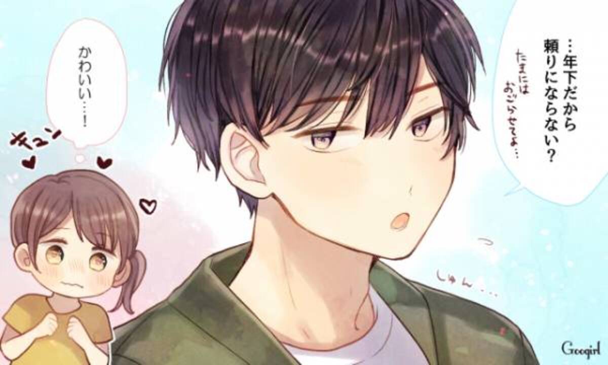 さん 付けにグッとくる 年下彼氏にキュンとしたエピソード 19年9月10日 ウーマンエキサイト 1 3