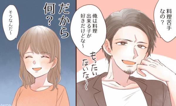 何様なの 付き合っていない男性から言われて冷めたセリフ 19年9月11日 ウーマンエキサイト 1 3