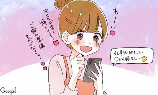 別のことをしていても一緒の部屋にいたい ラブラブ夫婦の無意識習慣 19年9月21日 ウーマンエキサイト 1 3