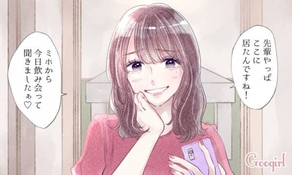 あの手この手で待ったナシ かまってちゃん なあの子の実態 19年9月22日 ウーマンエキサイト 1 3