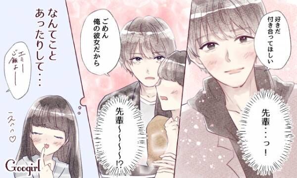 激しく共感 片思い中にやりがちなこと8つ 19年10月2日 ウーマンエキサイト 1 3