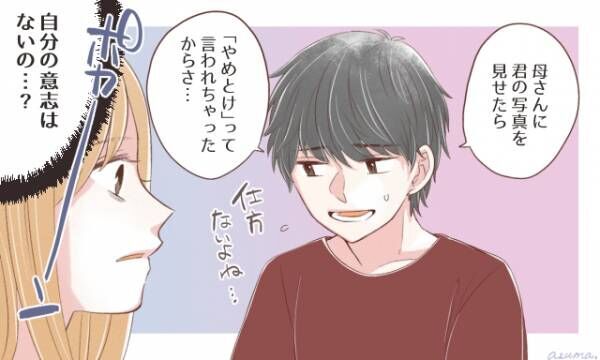 そんな理由で 彼から言われて信じられなかった別れのセリフ 後編 19年10月6日 ウーマンエキサイト 1 3