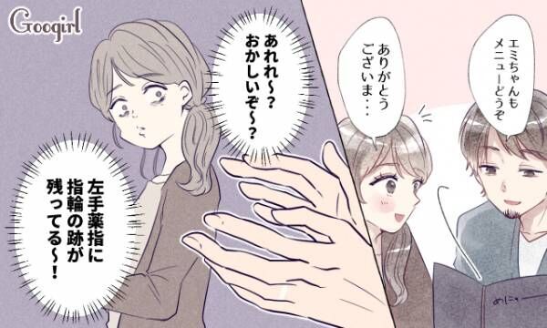 餌食になんてなるもんか 合コンに紛れ込んだ既婚男性の特徴5つ 19年10月12日 ウーマンエキサイト 1 3