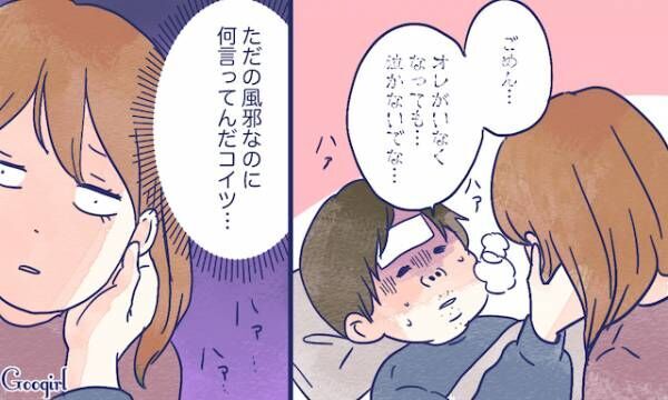 今思えばありえない 別れて正解だった と思う男性5選 19年10月17日 ウーマンエキサイト 1 2