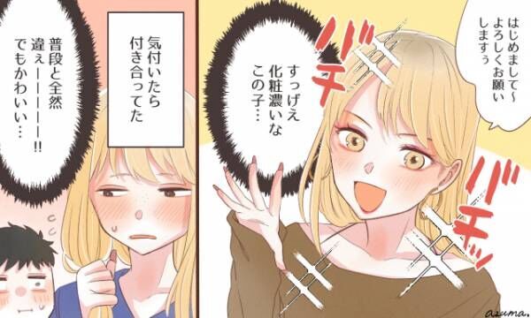 身もふたもない回答も 彼氏から見た彼女の第一印象は ウーマンエキサイト
