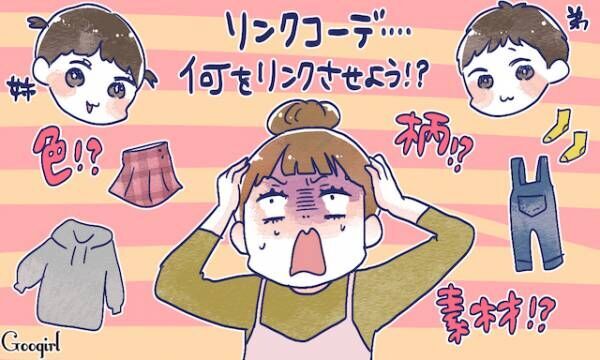 私 何やってるんだろう 子育てママがつい頑張りすぎちゃうこと 19年10月18日 ウーマンエキサイト 1 2