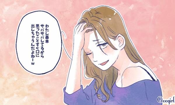 けっこう多い 同性から嫌われる 自称 女 の実態 19年10月22日 ウーマンエキサイト 1 3