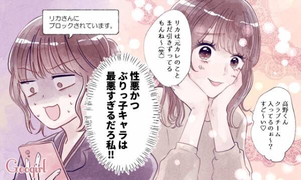 もう連絡取れない 女友達と疎遠になった恋の理由 前編 19年10月23日 ウーマンエキサイト 1 3