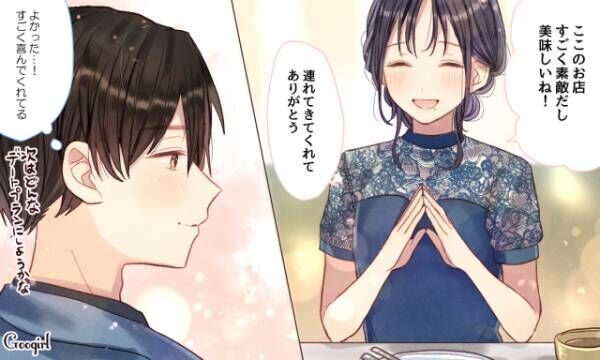 不器用さがたまんない 恋愛経験なし女性の萌えポイントとは 19年10月25日 ウーマンエキサイト 1 3