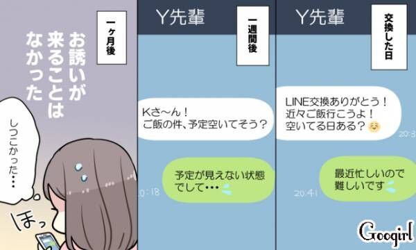 何でこんなにしつこいの 苦手な人に言い寄られた時の対処法 19年11月2日 ウーマンエキサイト 2 3