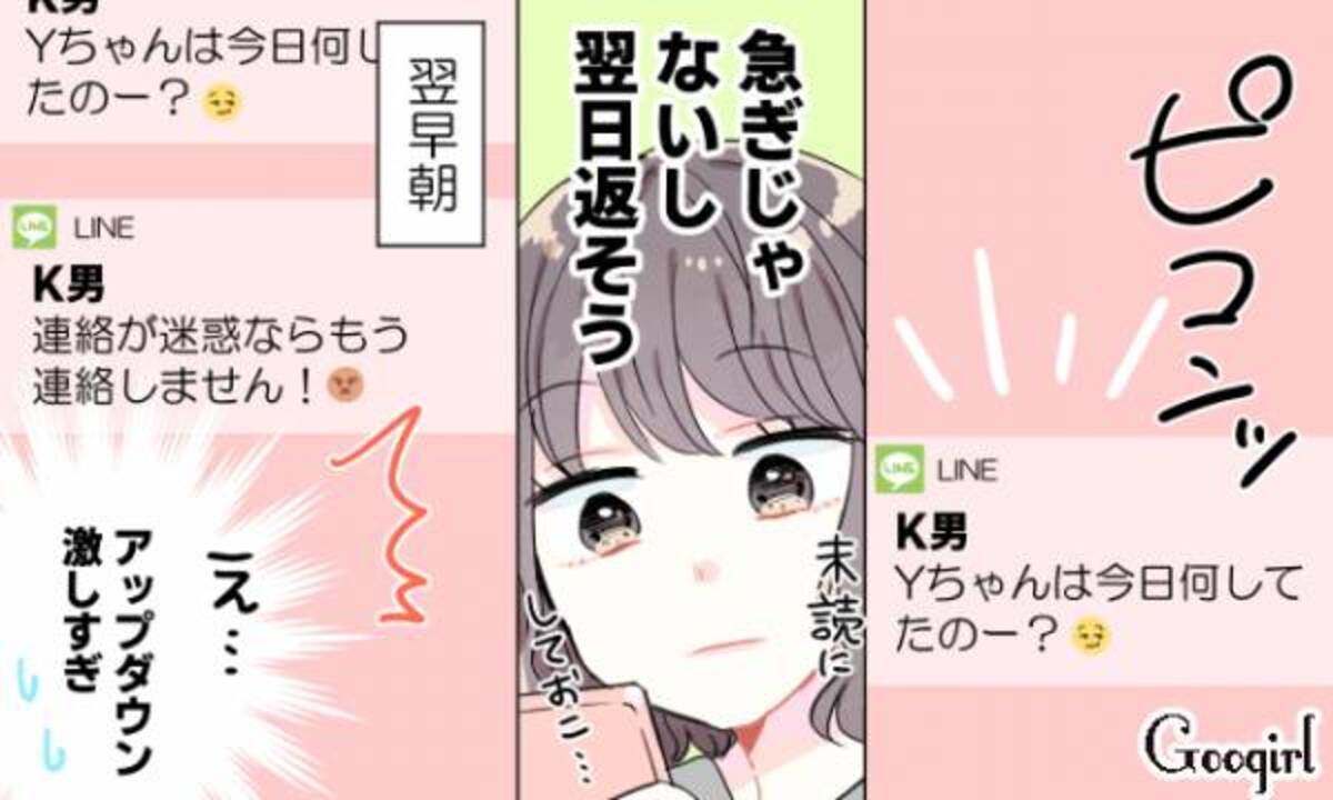 メンヘラ男子はせっかち メンヘラ男子の見抜き方 19年11月8日 ウーマンエキサイト 1 3