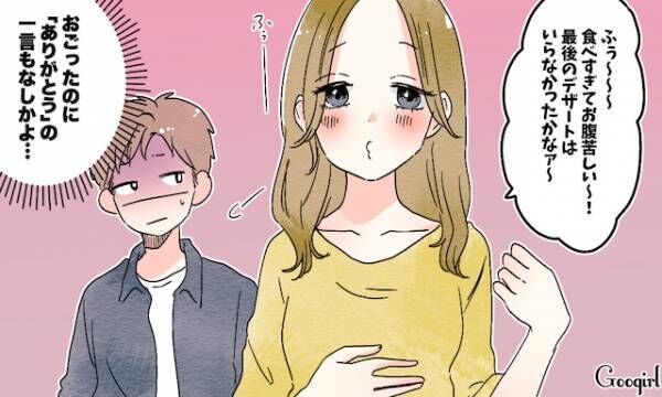 これだけは避けて 男性が 無理だな と距離を置く女性の特徴 19年11月12日 ウーマンエキサイト 3 3